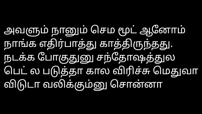 Tamilsk Mans Sexuella Upplevelse Med Sin Flickvän